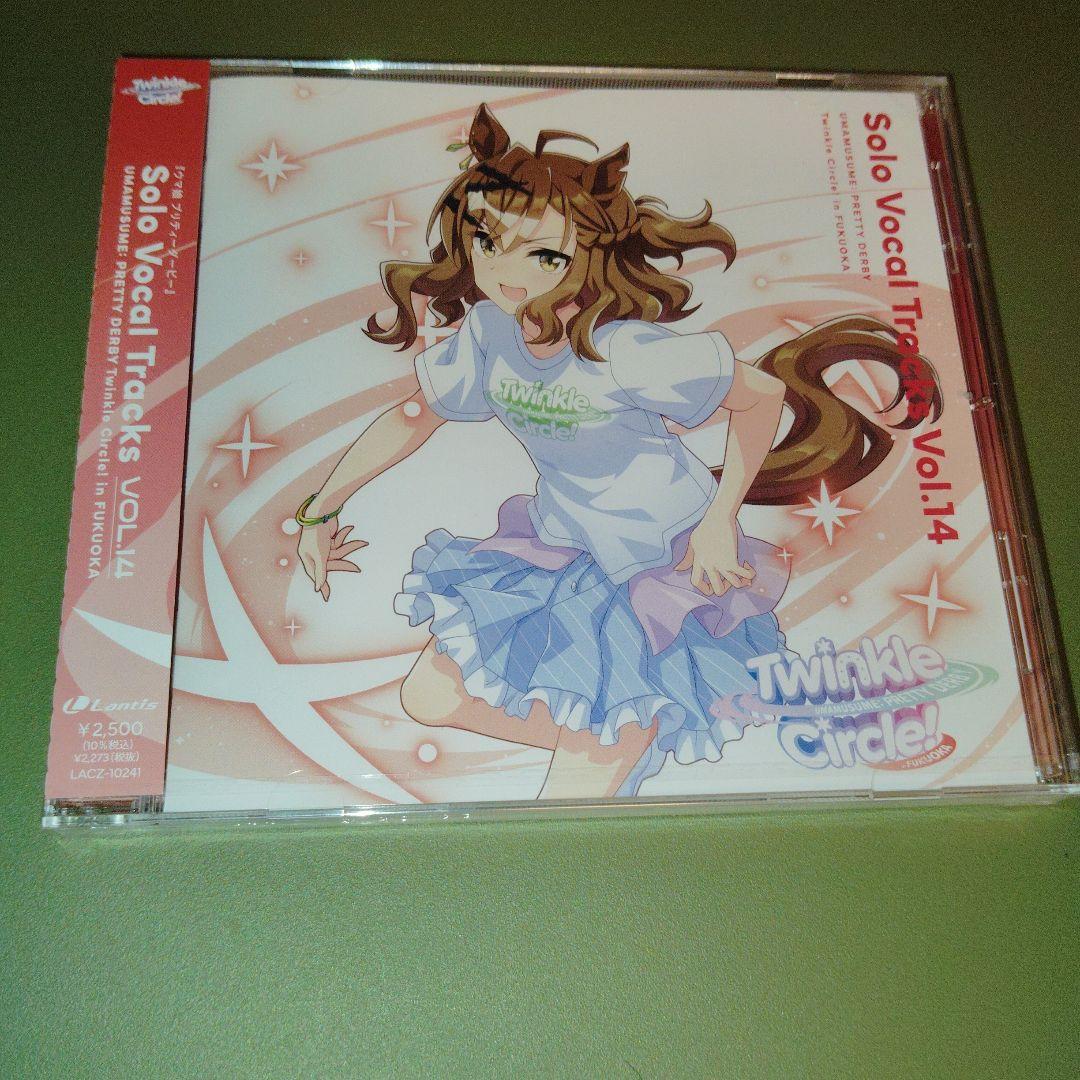 や*れ様 ウマ娘　CD 5枚セット　未開封