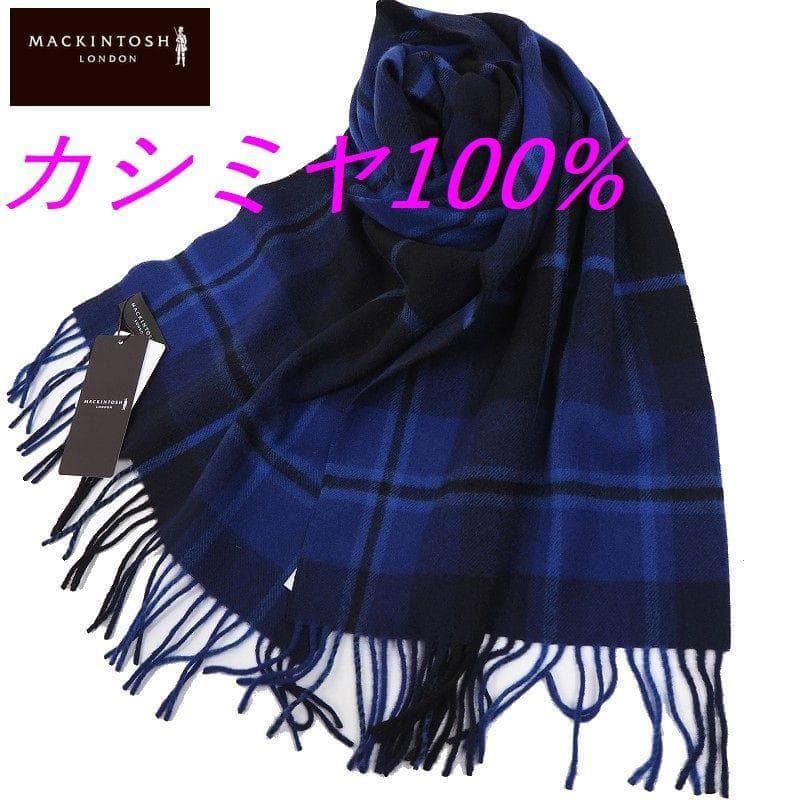 i新品 マッキントッシュロンドン 日本製 カシミヤ100% マフラー ストール
