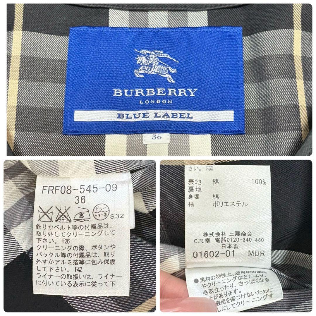 バーバリーブルーレーベル トレンチコート ライナー ベルト付き ノバチェック 黒