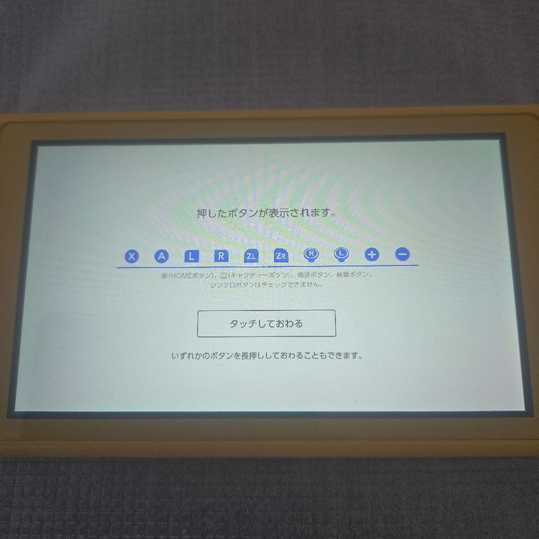 美品 Nintendo switch lite イエロー