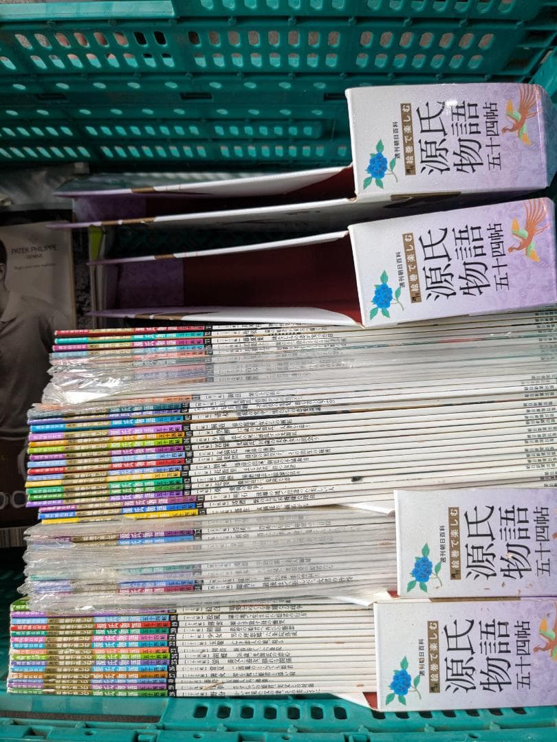 源氏物語　週刊朝日