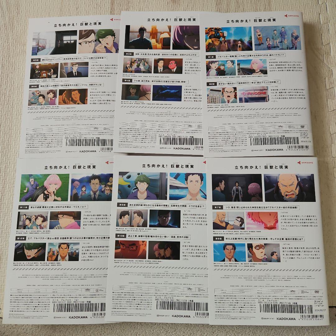 BULLBUSTER DVD 全巻セット　ブルバスター