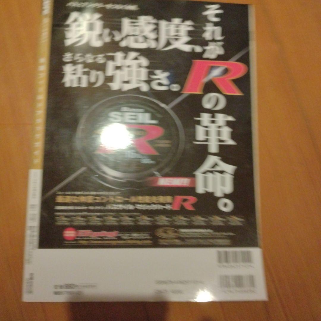 全国フィールドアタックガイド52