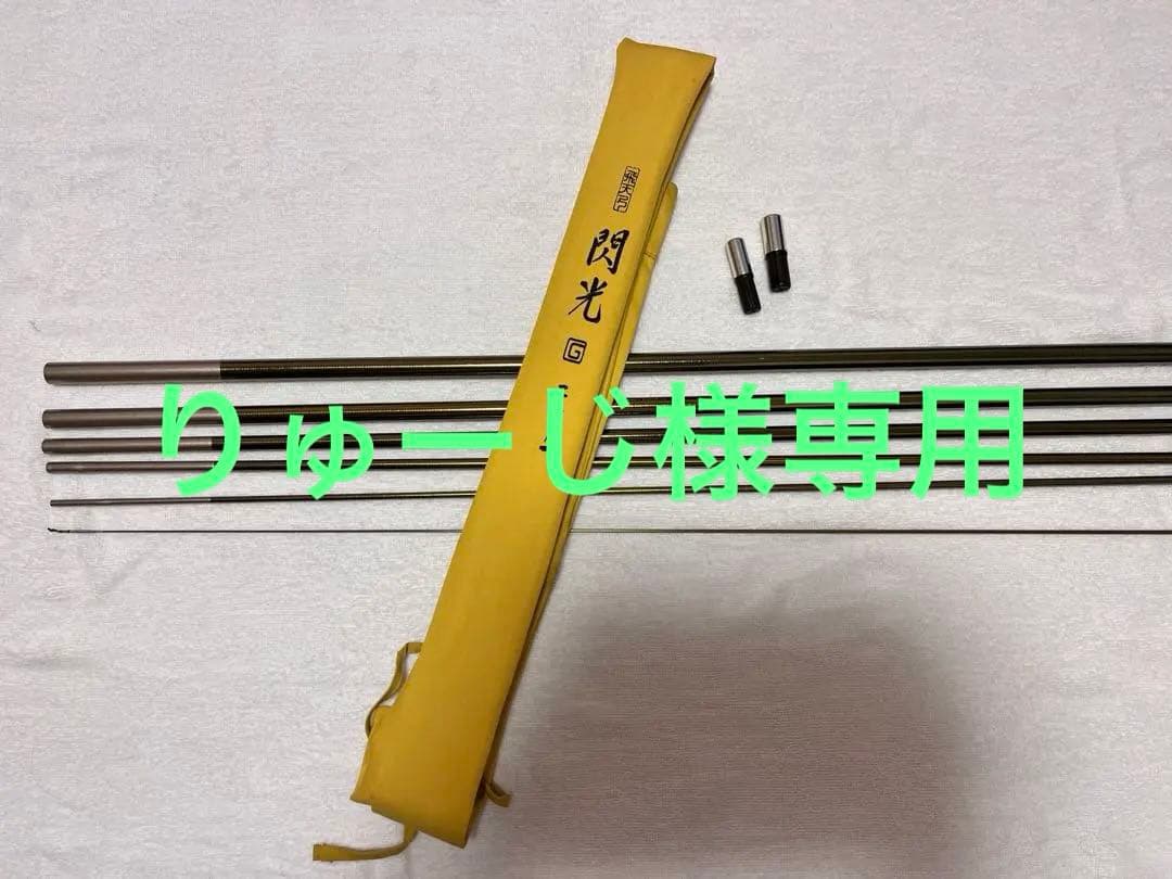 シマノ　飛天弓　閃光　G 21尺
