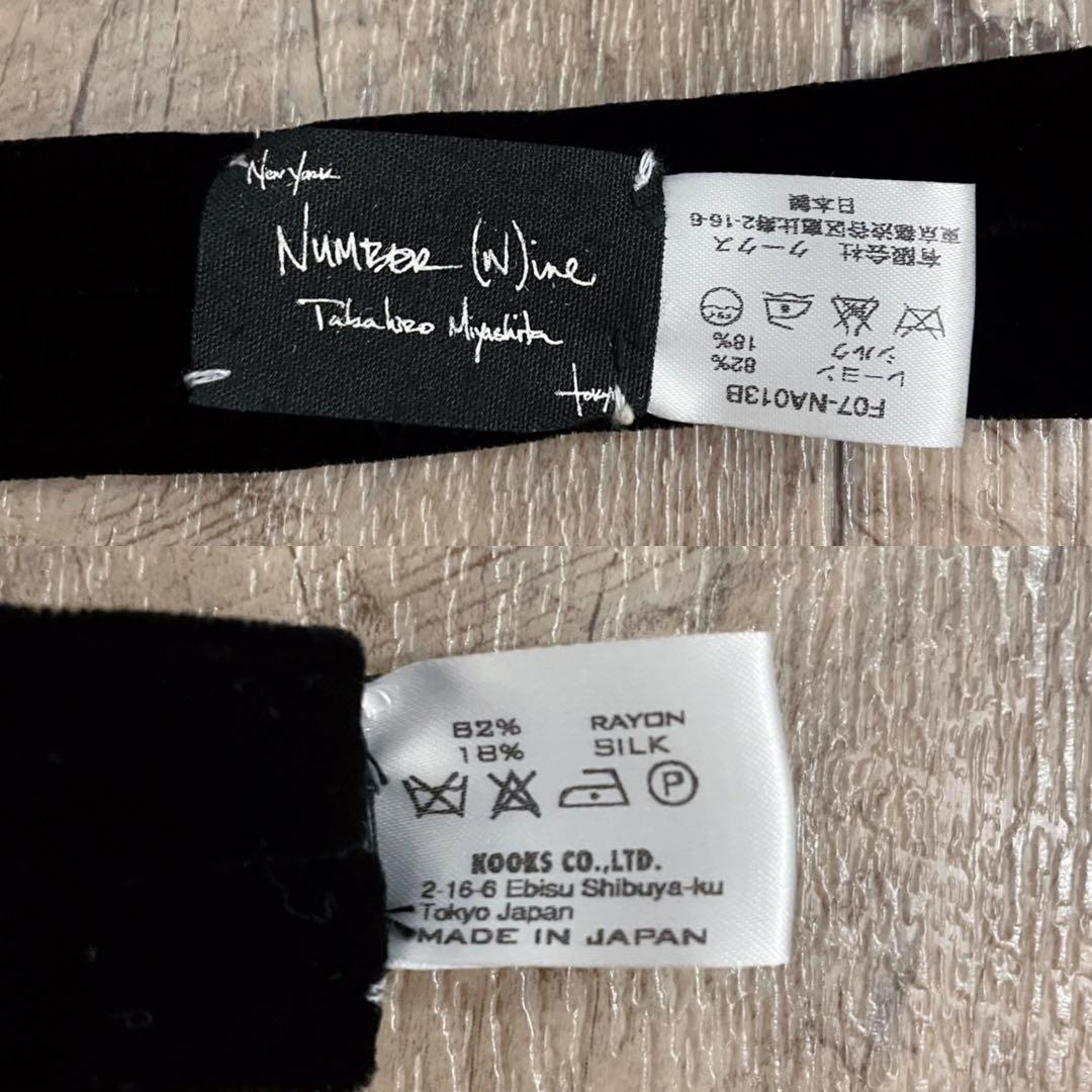 《NUMBER (N)INE》 ナンバーナイン ベロア ネクタイ