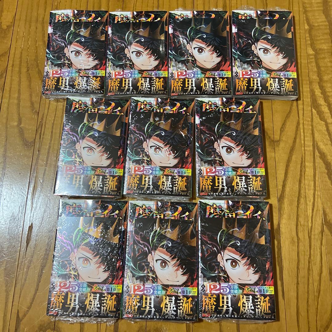 【初版・未開封品】魔男のイチ 6巻 10冊セット 特典 メタリックポストカード