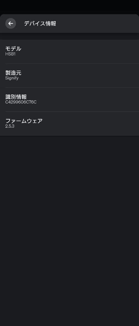 【美品】Philips Hue 【日本正規品】 Hue Sync Box