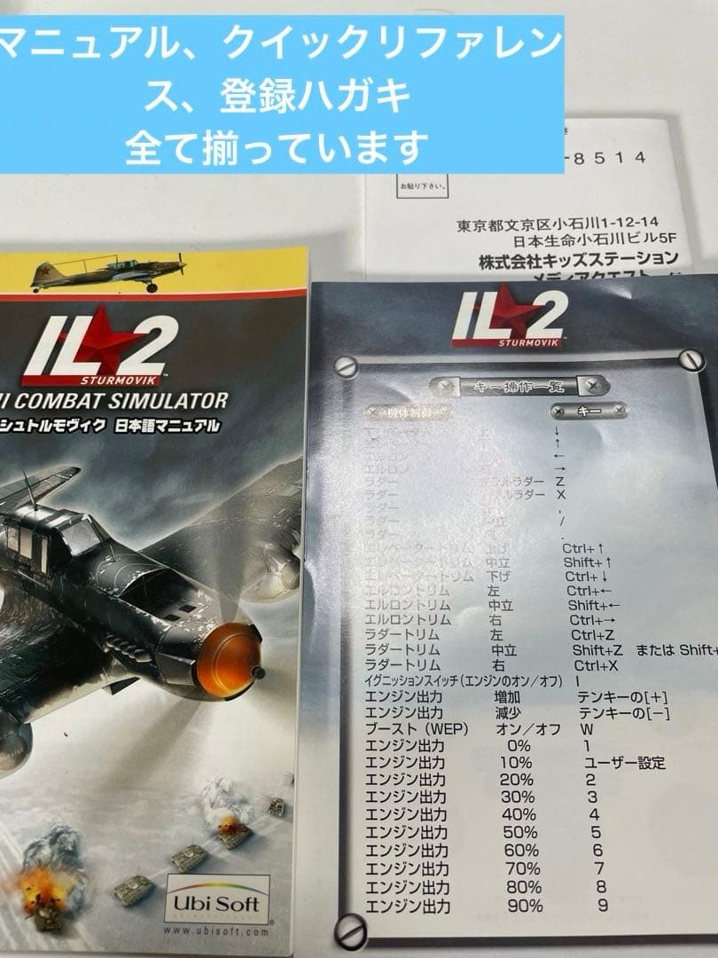 【2本セット】IL-2 シュトルモヴィク日本語版　セット
