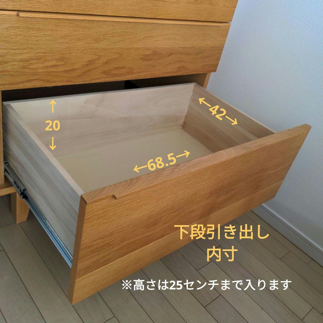 ☆送料込み☆ベルメゾン　キッチンボード80