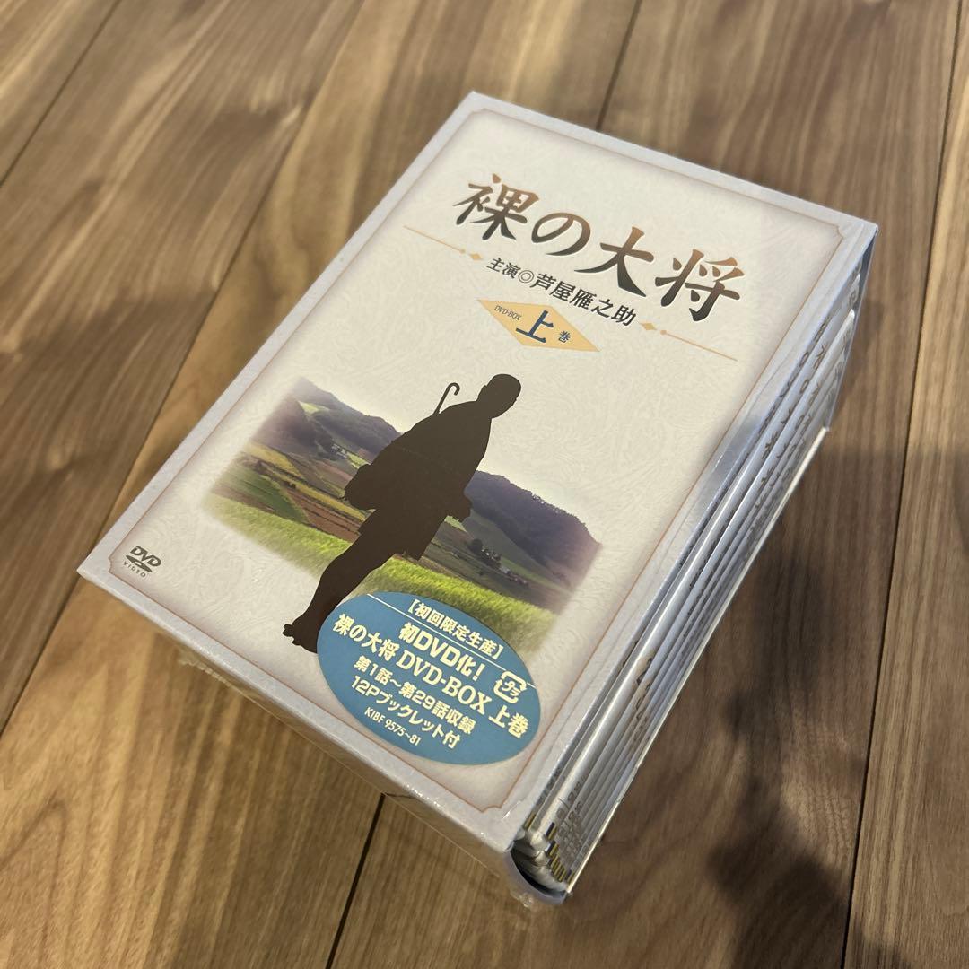 裸の大将 DVD-BOX 上巻 1話〜29話