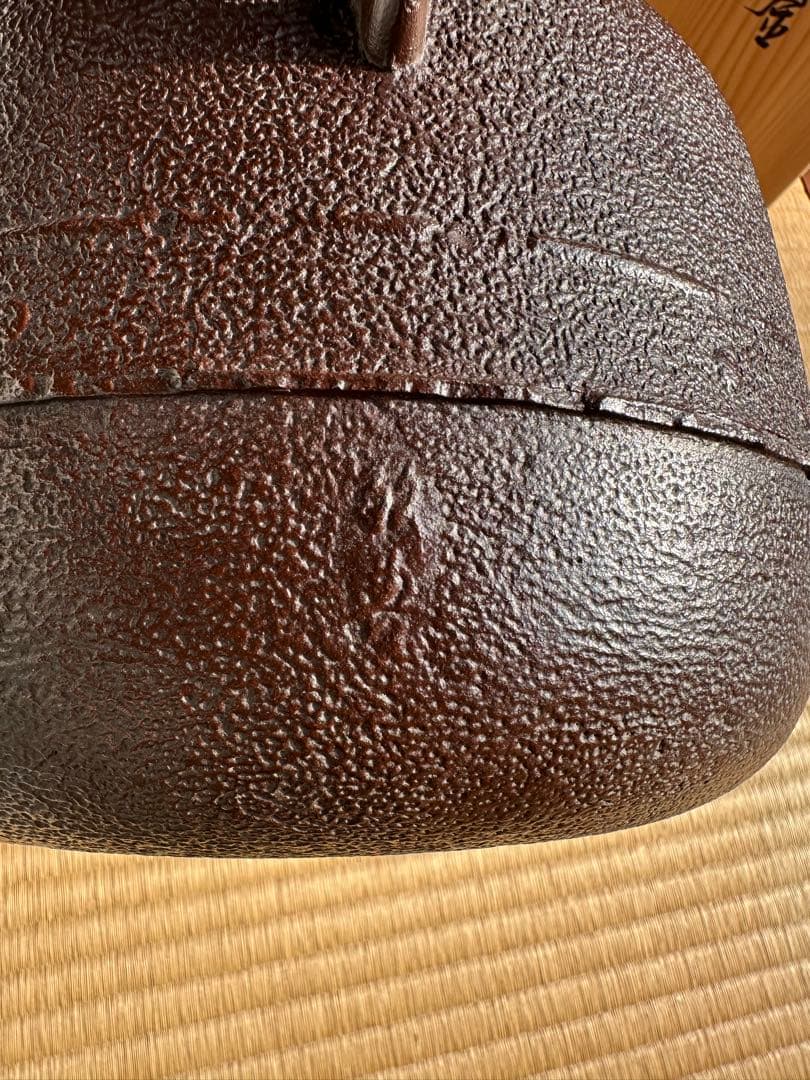 【最終処分値下げ】【25日までの出品】高橋敬典　鉄製茶釜