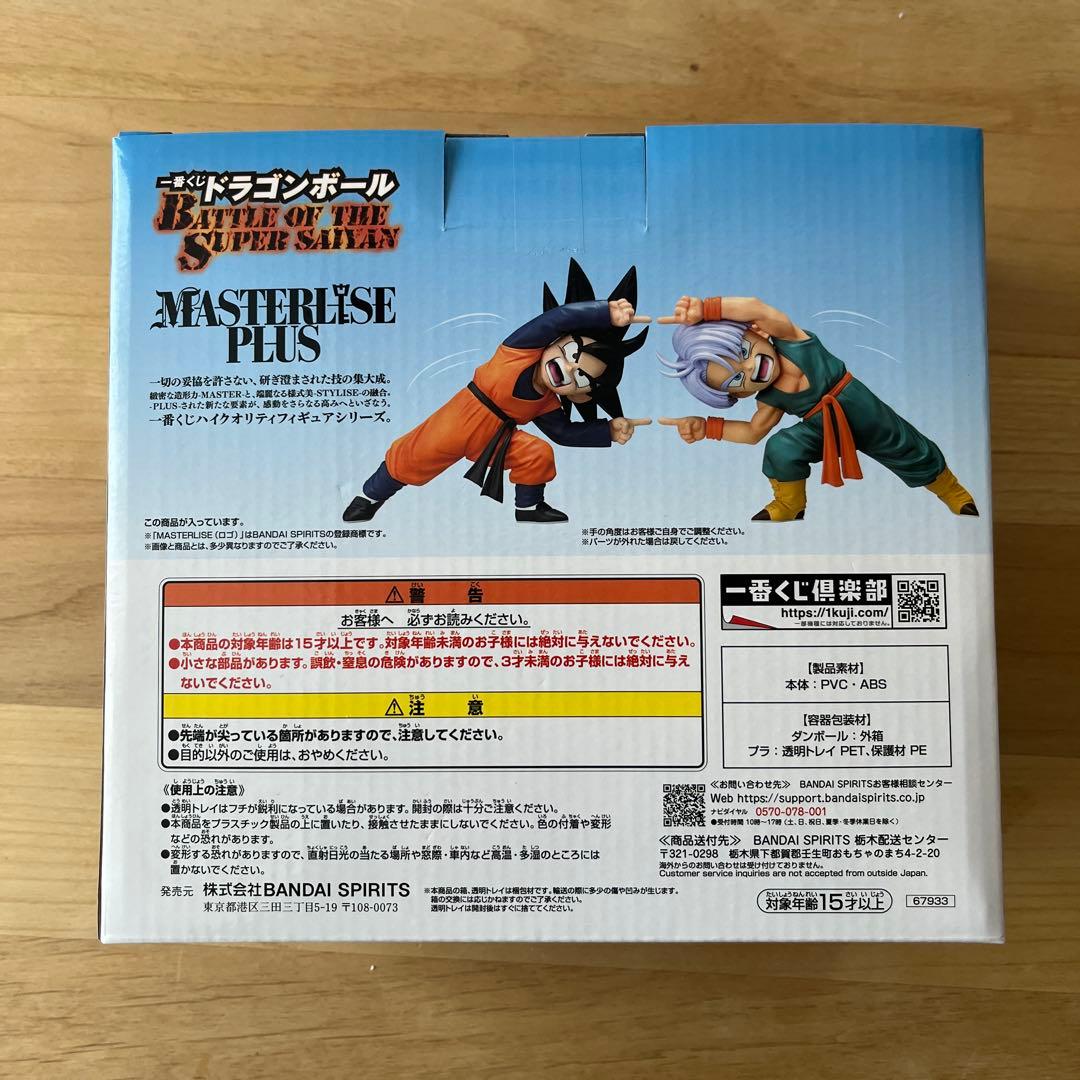 ドラゴンボールZ 一番くじ D賞孫悟空&トランクス おまけ付き