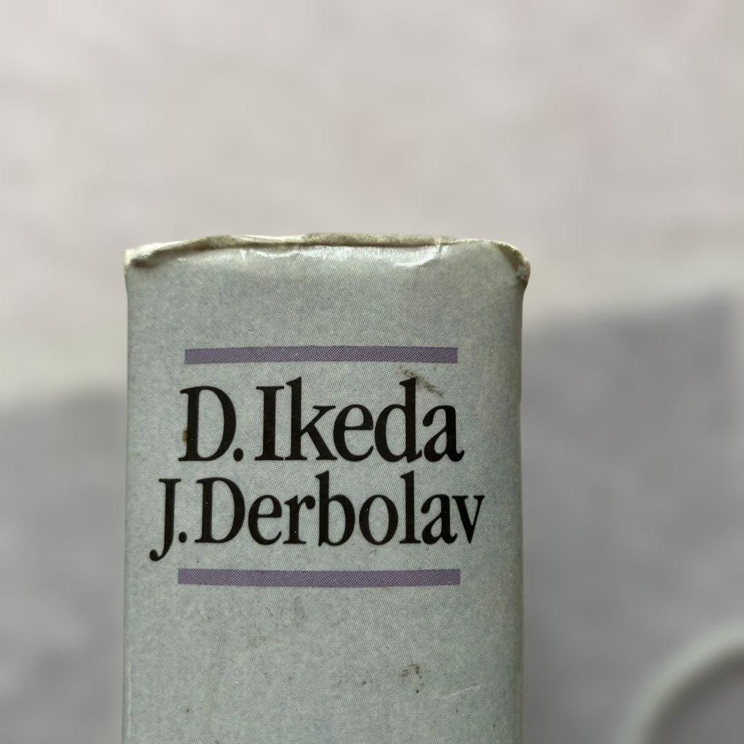 新しい人間像を求めて　　ドイツ語版