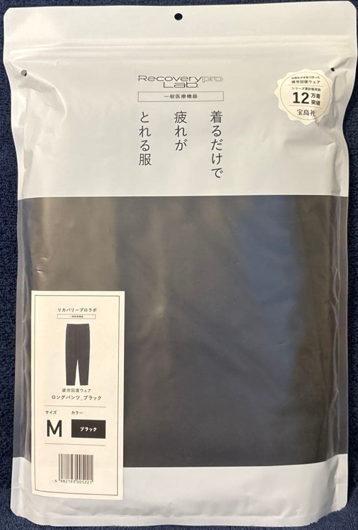 ❤️ 着るだけで疲れがとれる服 ／上・下❤️ ❤️Recovery PRO Lab ❤️