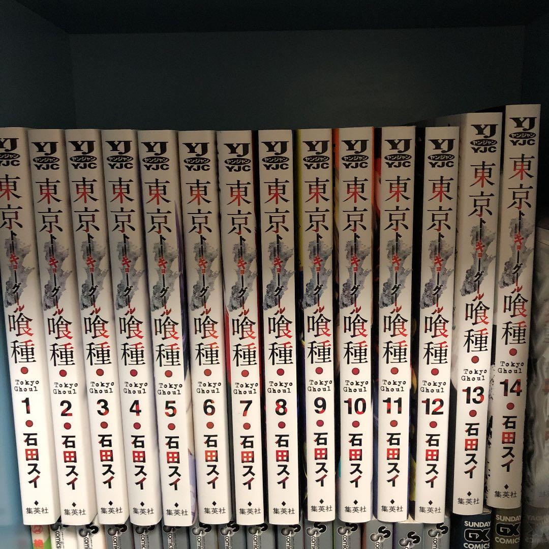 東京喰種 (トーキョーグール) 1巻〜14巻
