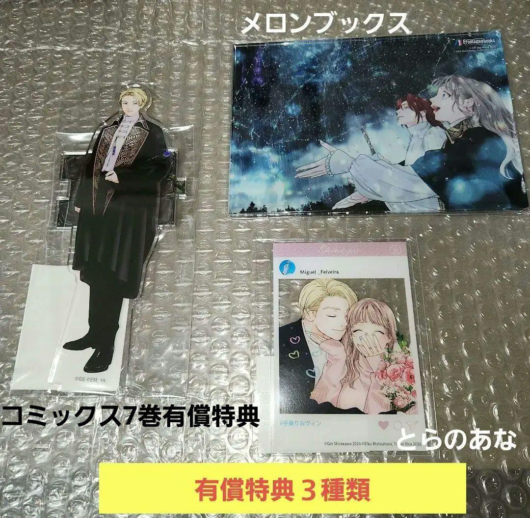 死に戻りの魔法学校生活を、元恋人とプロローグから　有償特典3種類