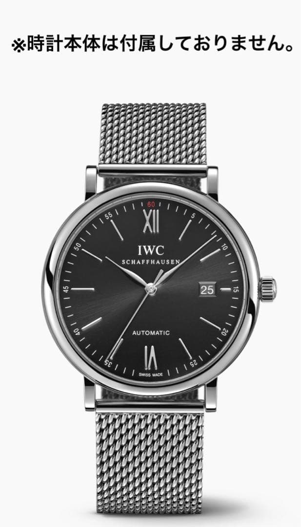 IWCポートフィノ・オートマティック用　金属ベルト(IWA55173)