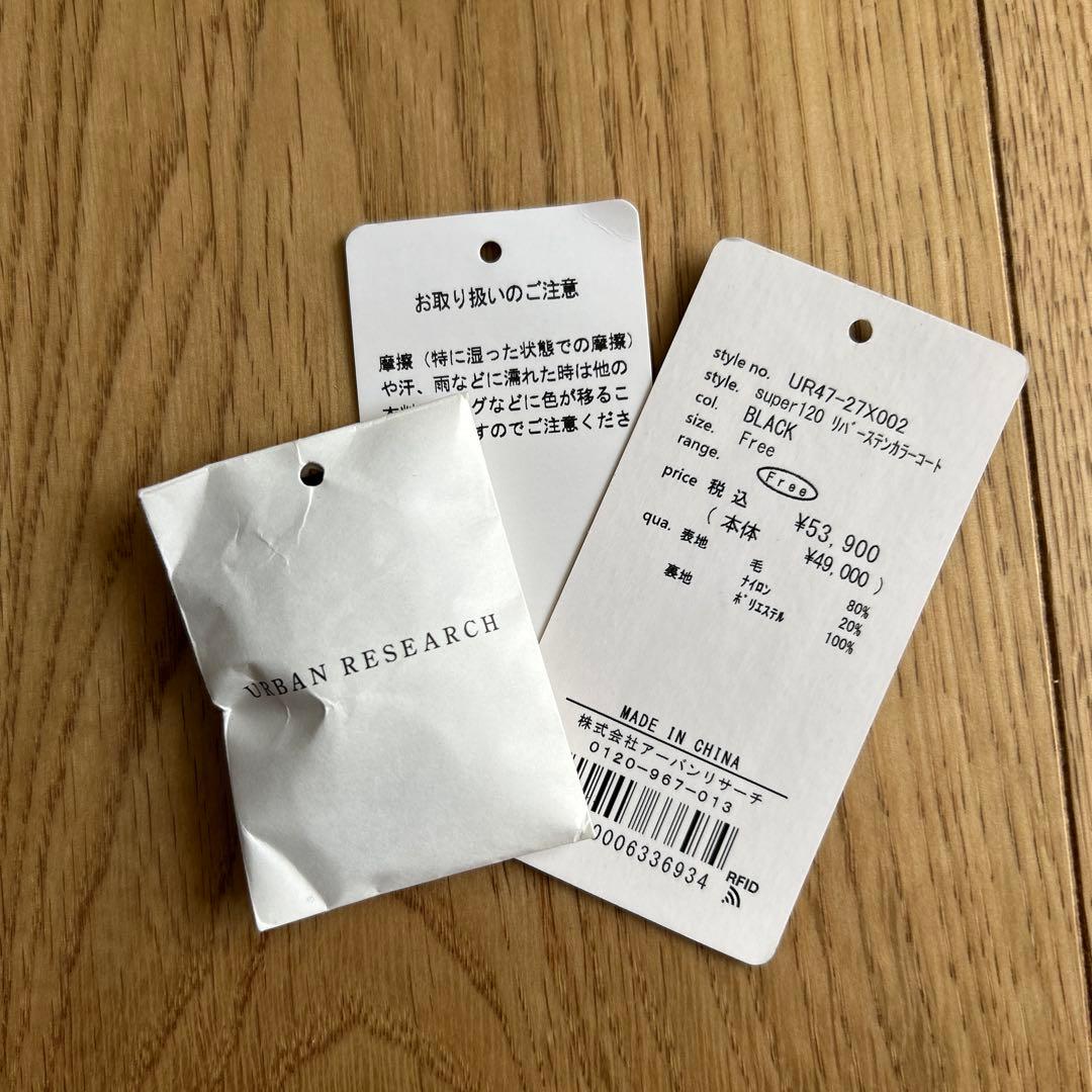 かぐれ　リバーステンカラーロングコート　BLACK