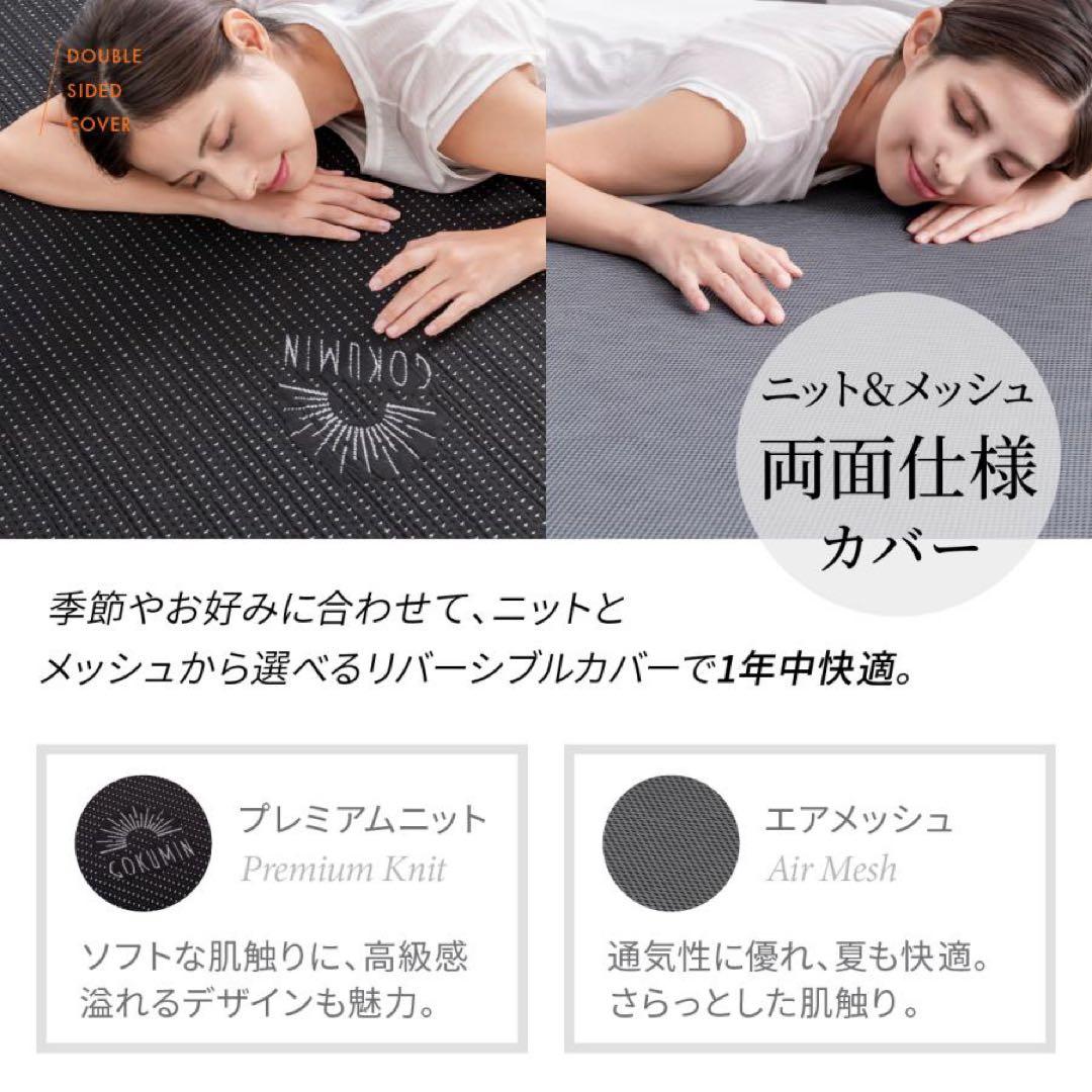 【状態良・送料込】GOKUMIN セミダブルマットレス黒(低反発、三つ折)