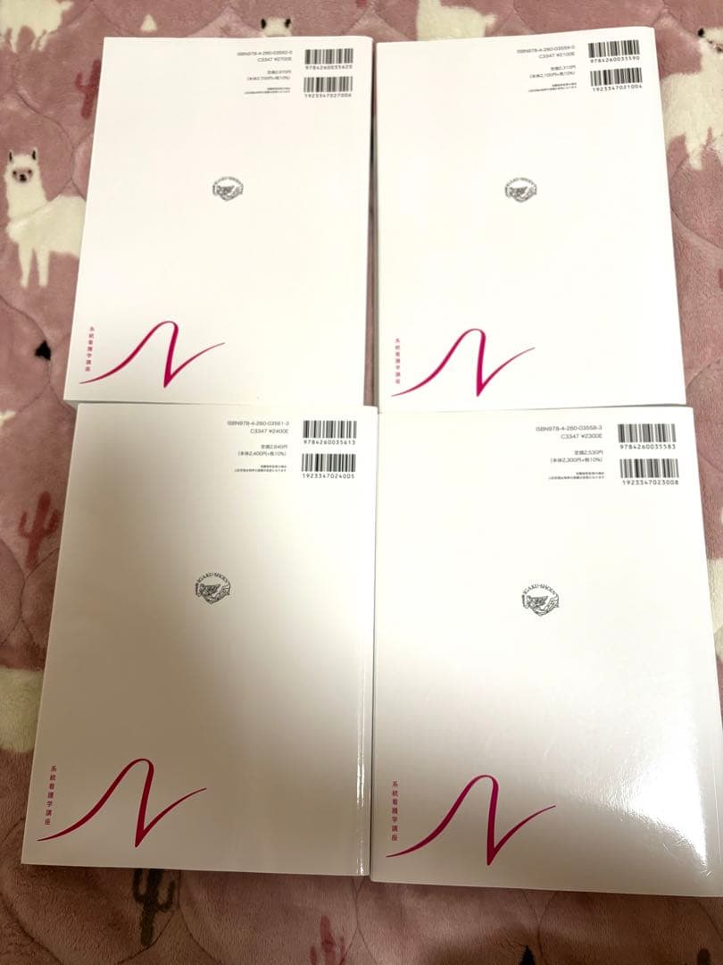 医学書院　成人看護学 まとめ売り