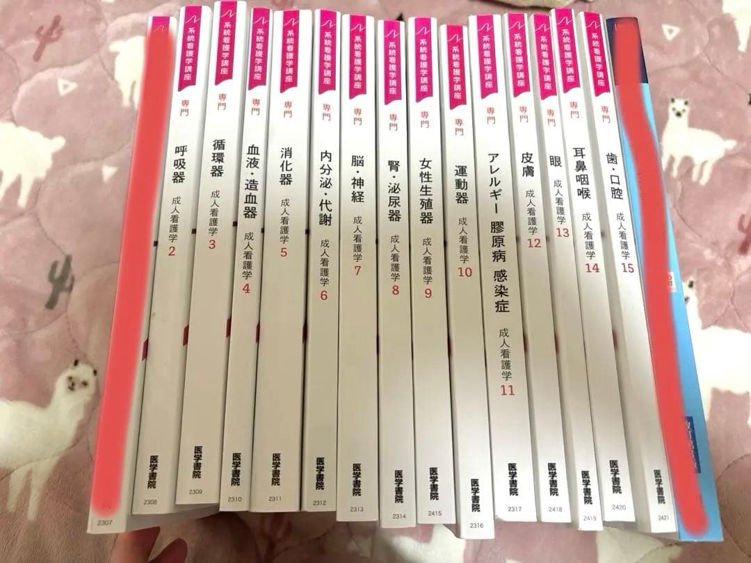 医学書院　成人看護学 まとめ売り