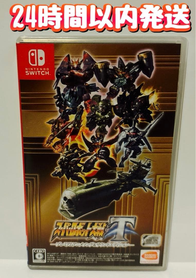 Switch スーパーロボット大戦T プレミアムアニメソング＆サウンド　スパロボ