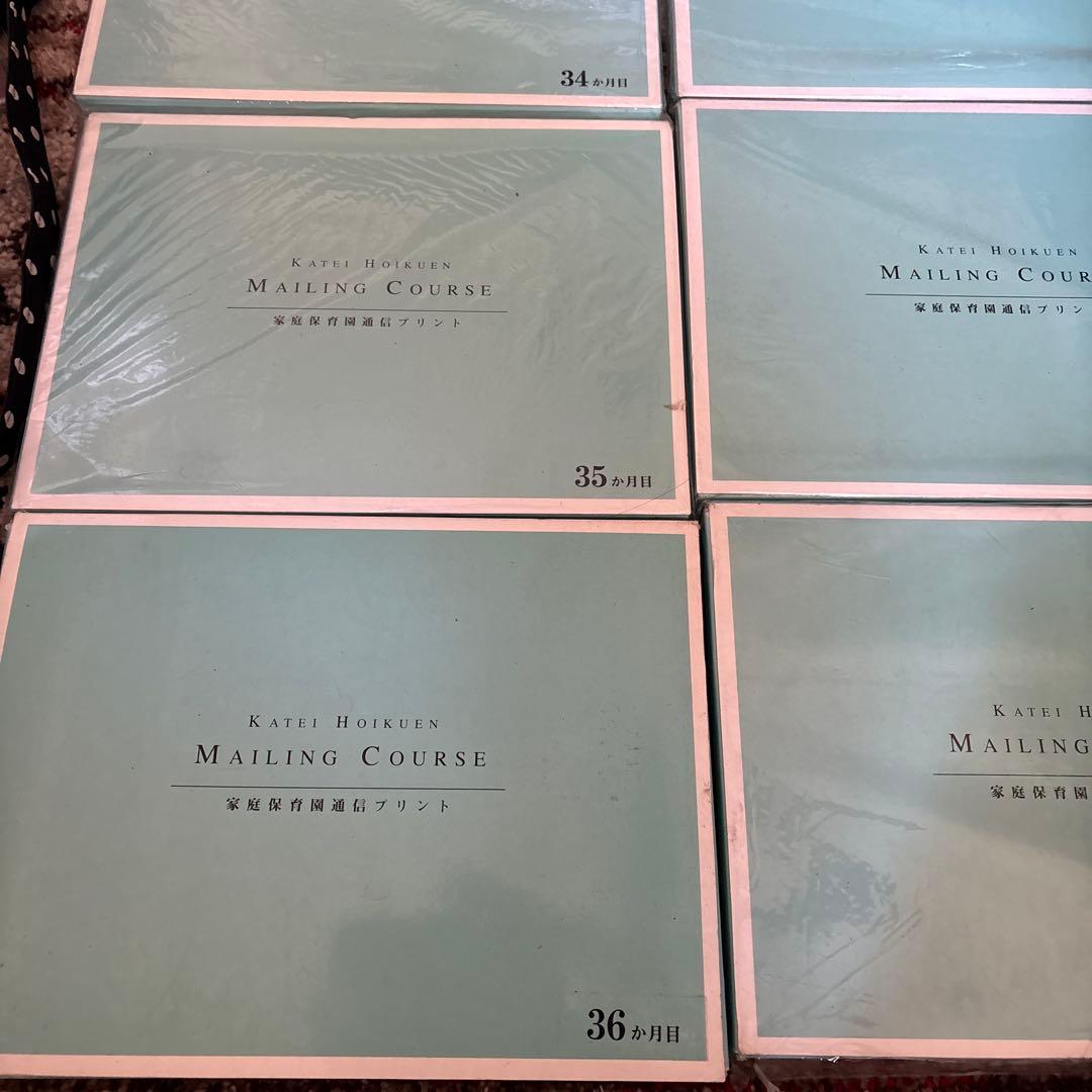 新品KATIE HIRAKEN MAILING COURSE 28〜36か月目