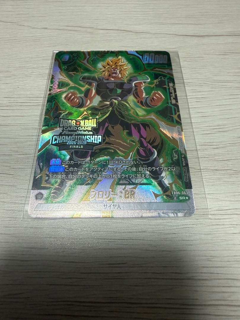 ドラゴンボールフュージョンワールド ブロリー プロモ 日本決勝