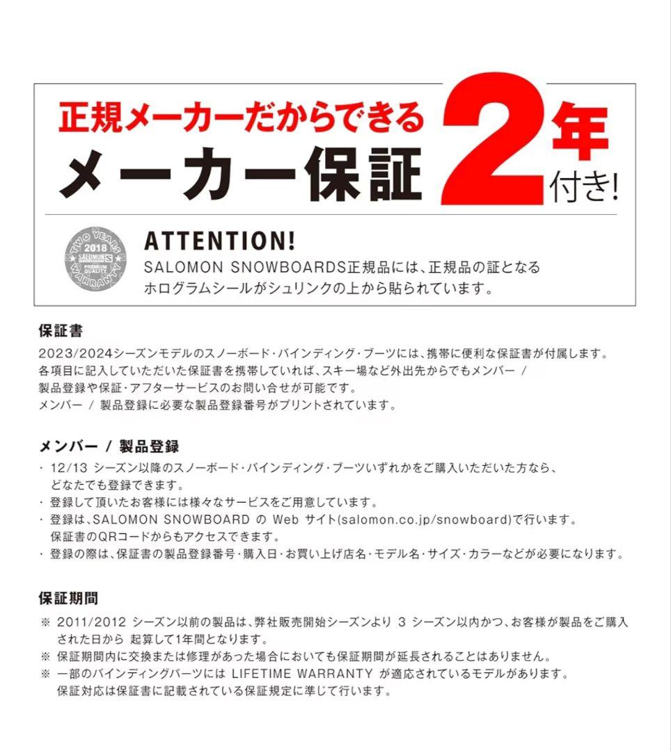 【ほぼ新品】サロモン PULSE 149cm (2023-2024) ケス付き