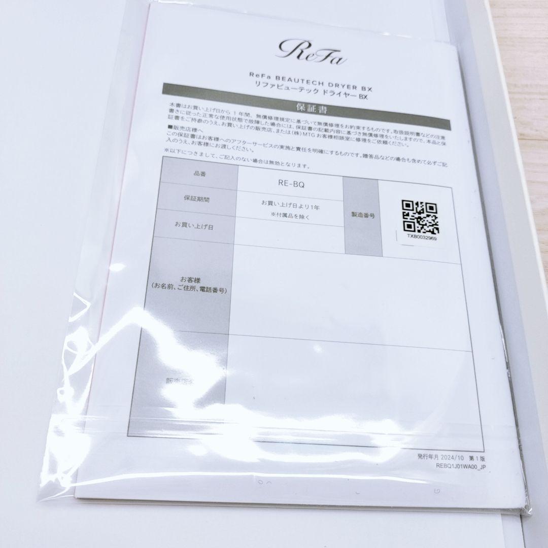 新品未使用☺️ReFa リファビューテック ドライヤー BX