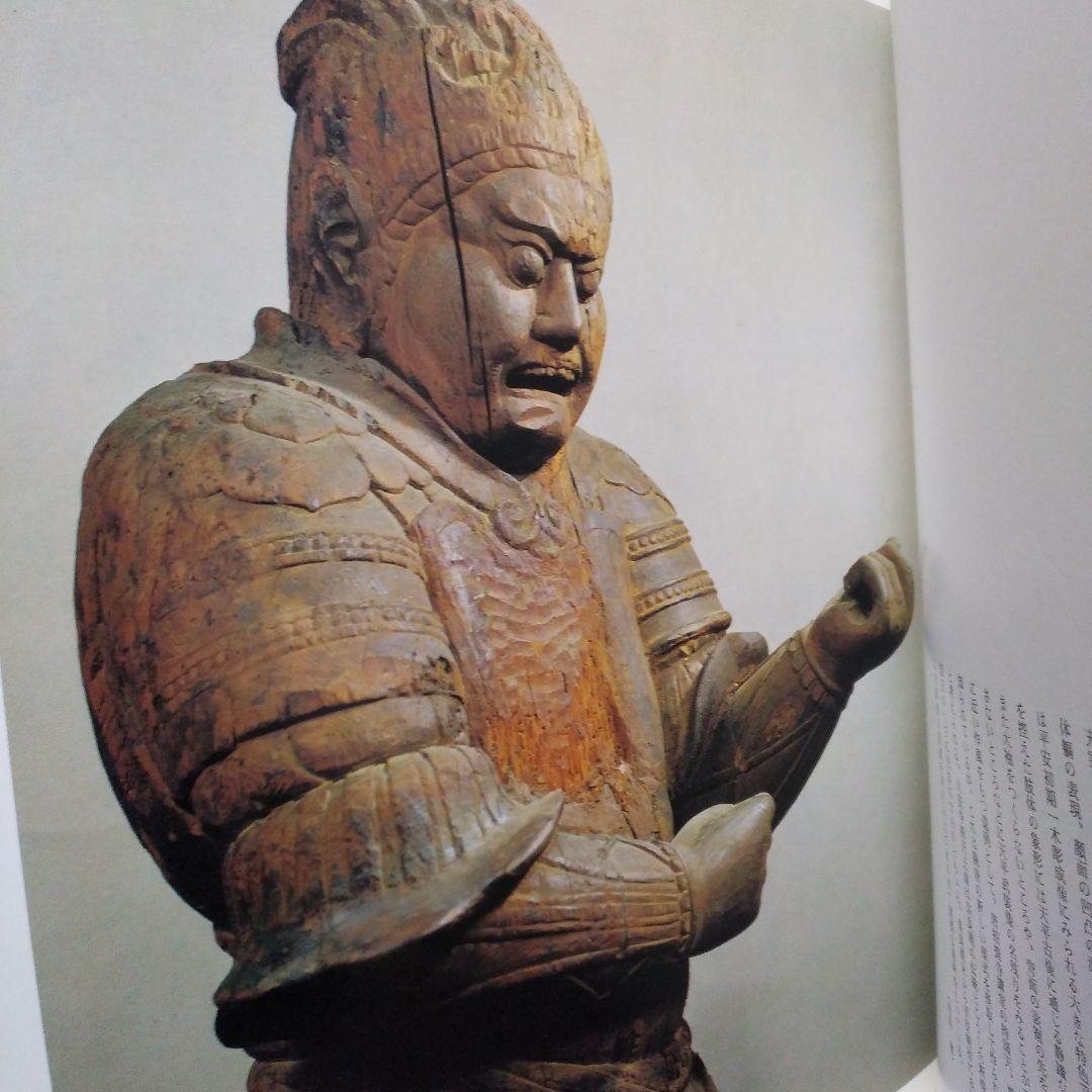 重要文化財4彫刻Ⅳ木造　天