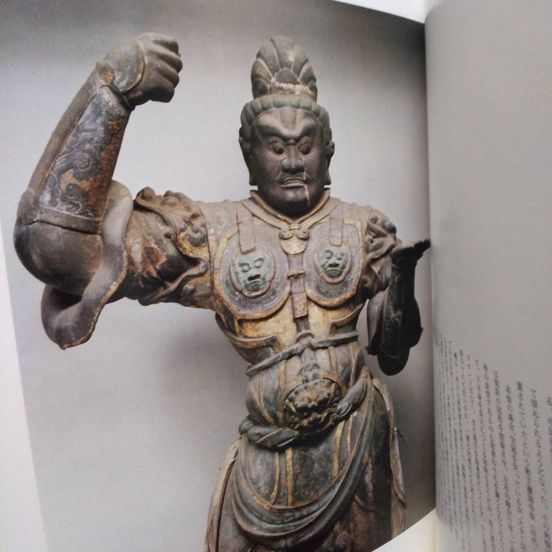 重要文化財4彫刻Ⅳ木造　天