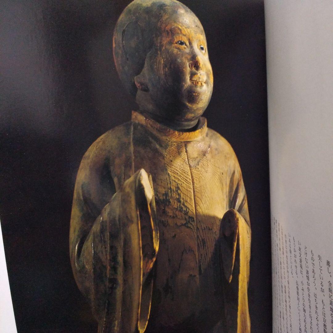 重要文化財4彫刻Ⅳ木造　天