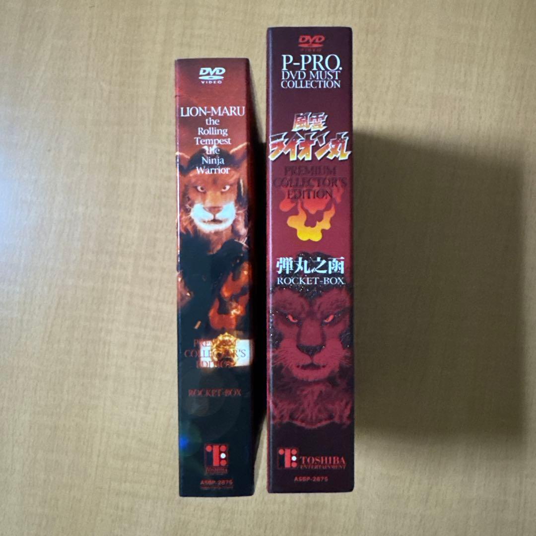 PREMIUM COLLECTOR’S EDITION 風雲ライオン丸 弾丸之函