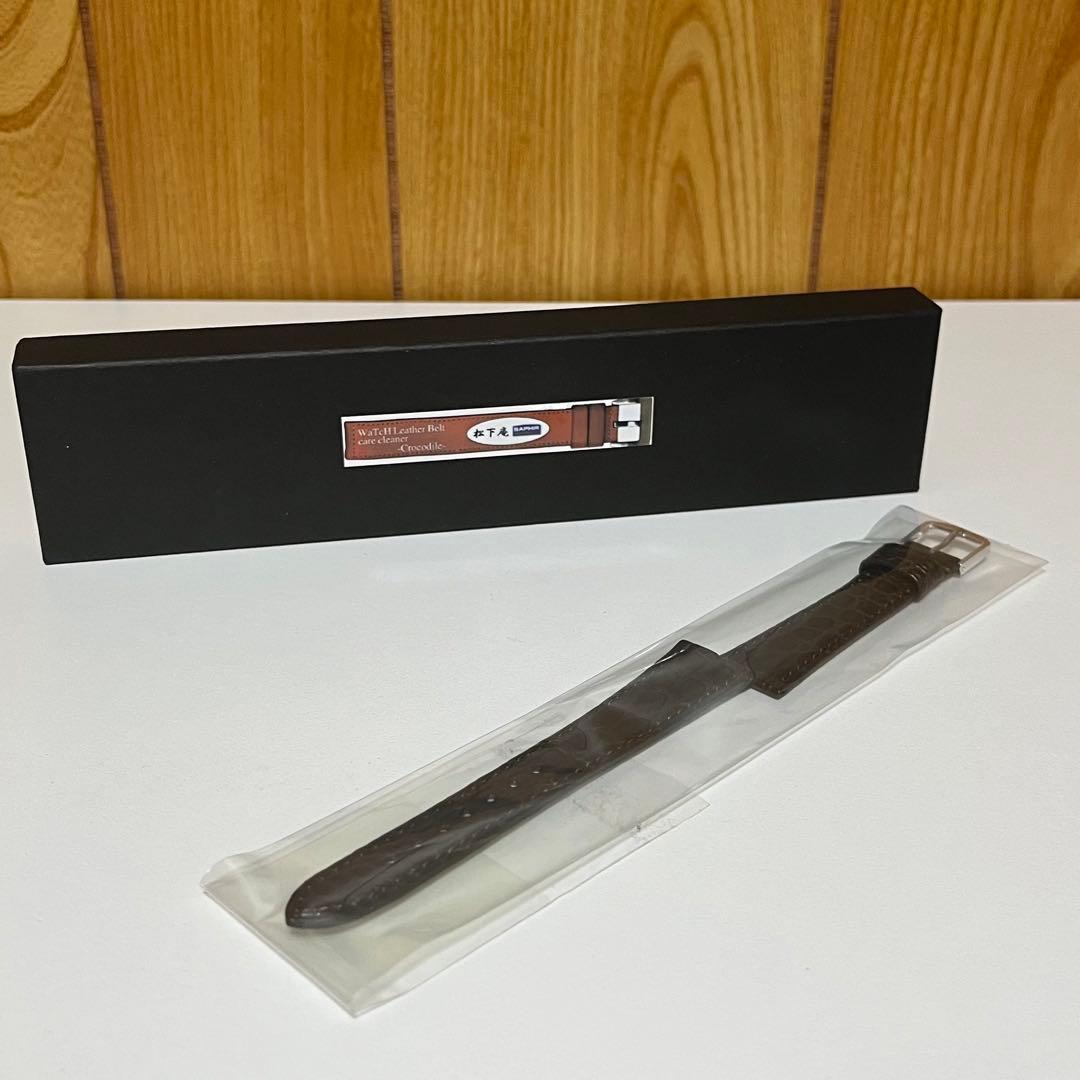 松下庵　18-14玉斑クロコダイルベルト　ダークブラウン　新品未使用品