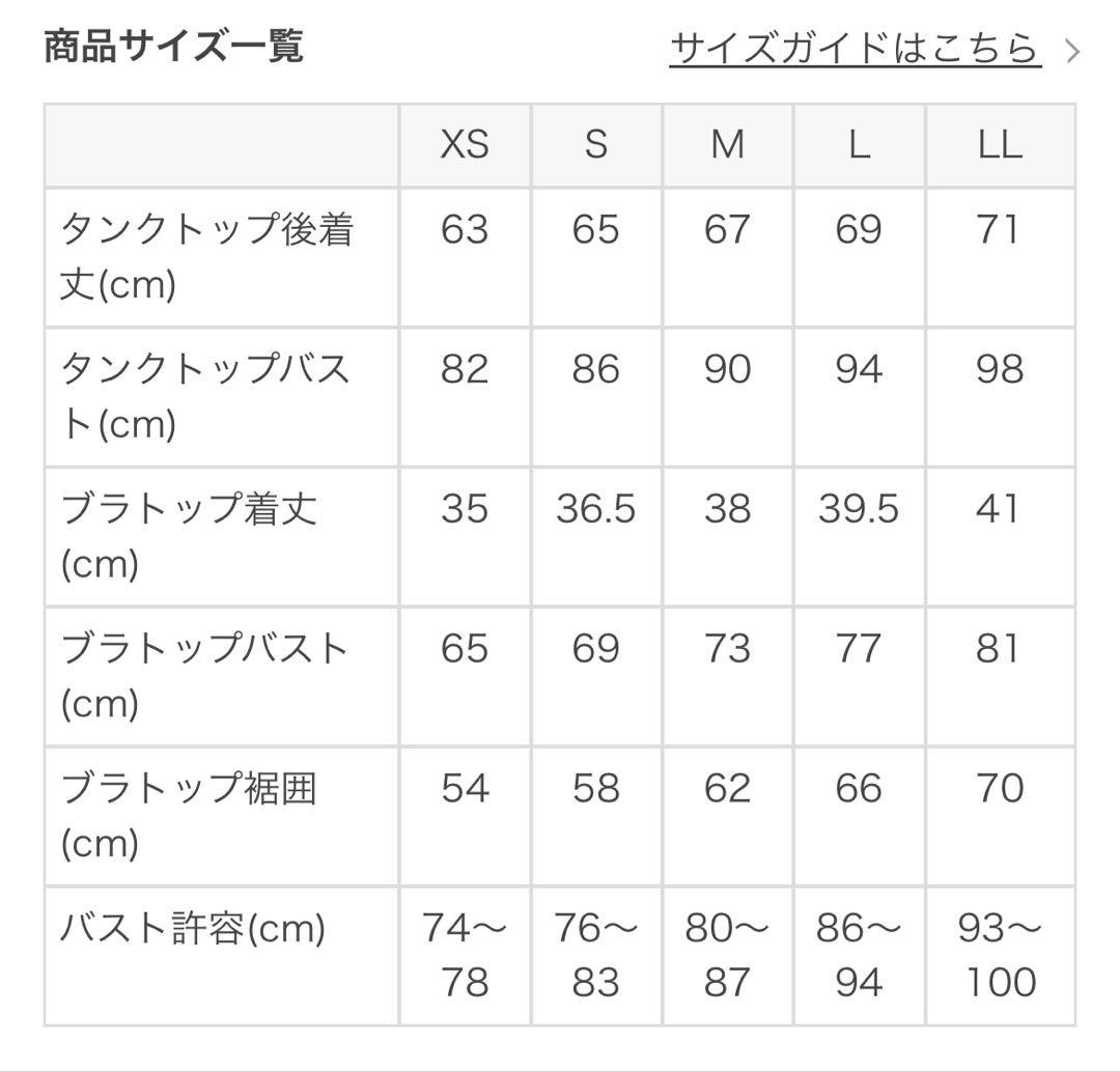 【SUKALA】ハートプリントセパレートタンクトップ　Lサイズ新品