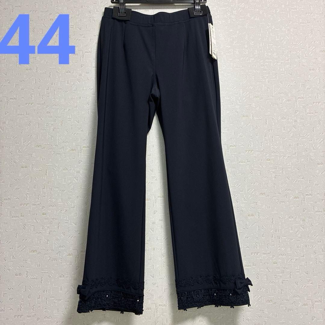 スーパービューティー☆44☆新品タグ付き裾レースとビジューのハイテンションパンツ