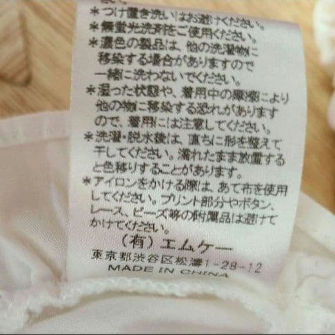 本日まで　ワンピース2枚