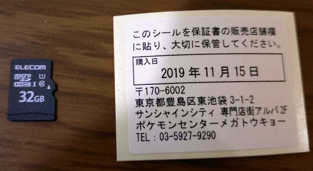 Nintendo Switch Lite ザシアン・ザマゼンタ　本体