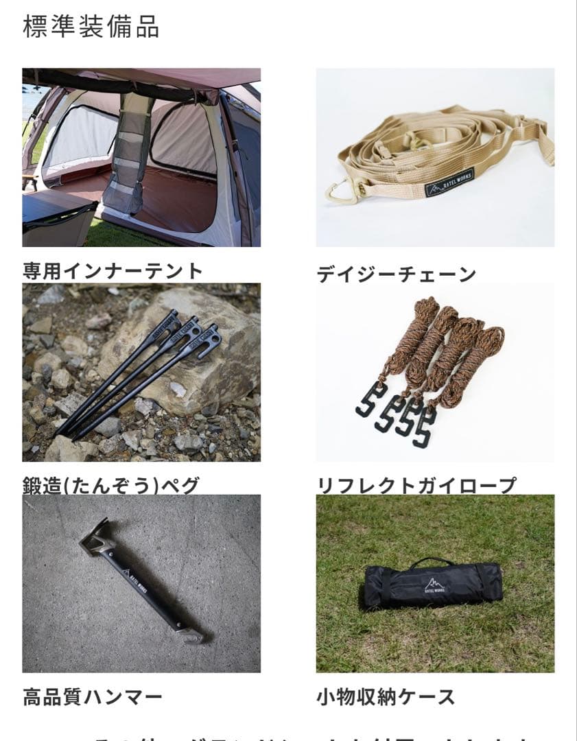 ラーテルワークスBODEN テント【値下げ交渉可】