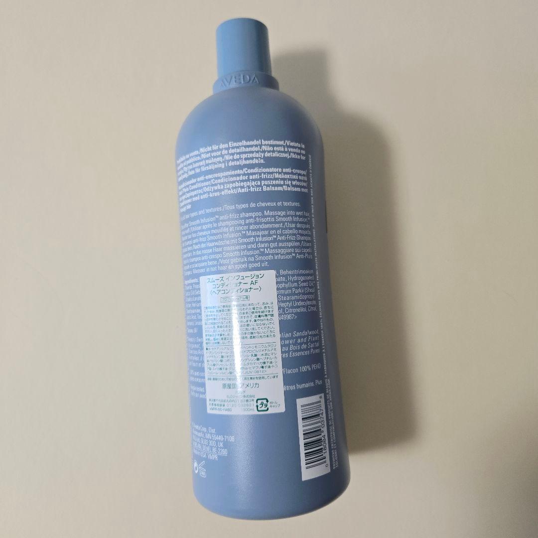 AVEDA アヴェダ スムーズ インフュージョン コンディショナー 1000ml