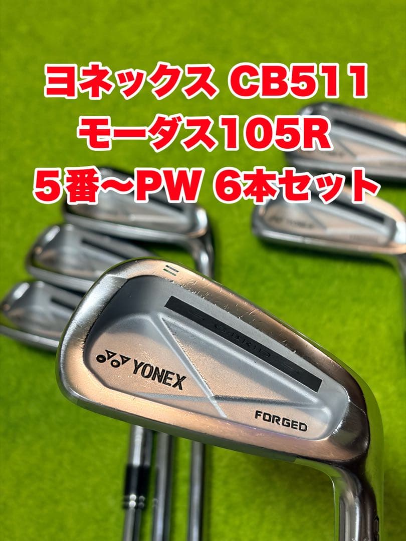 YONEX CB511 アイアンセット 5番〜PW 6本セット ヨネックス
