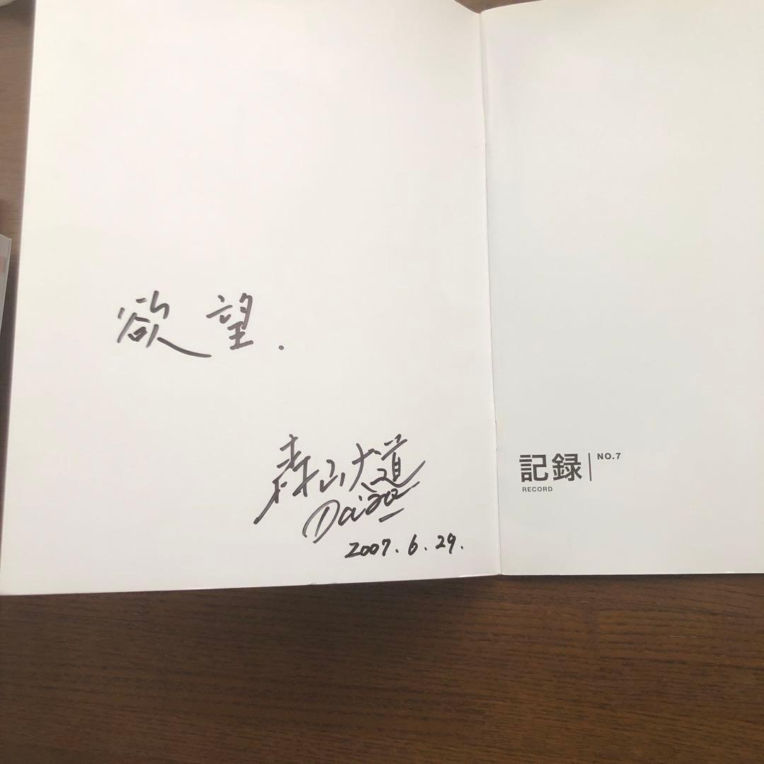 森山大道　記録　7 サインあり