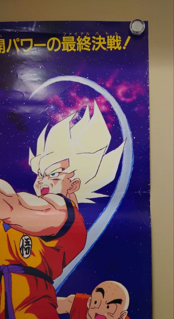 レア　貴重　ドラゴンボールＺ　激突!!100億パワーの戦士たち　B2　ポスター