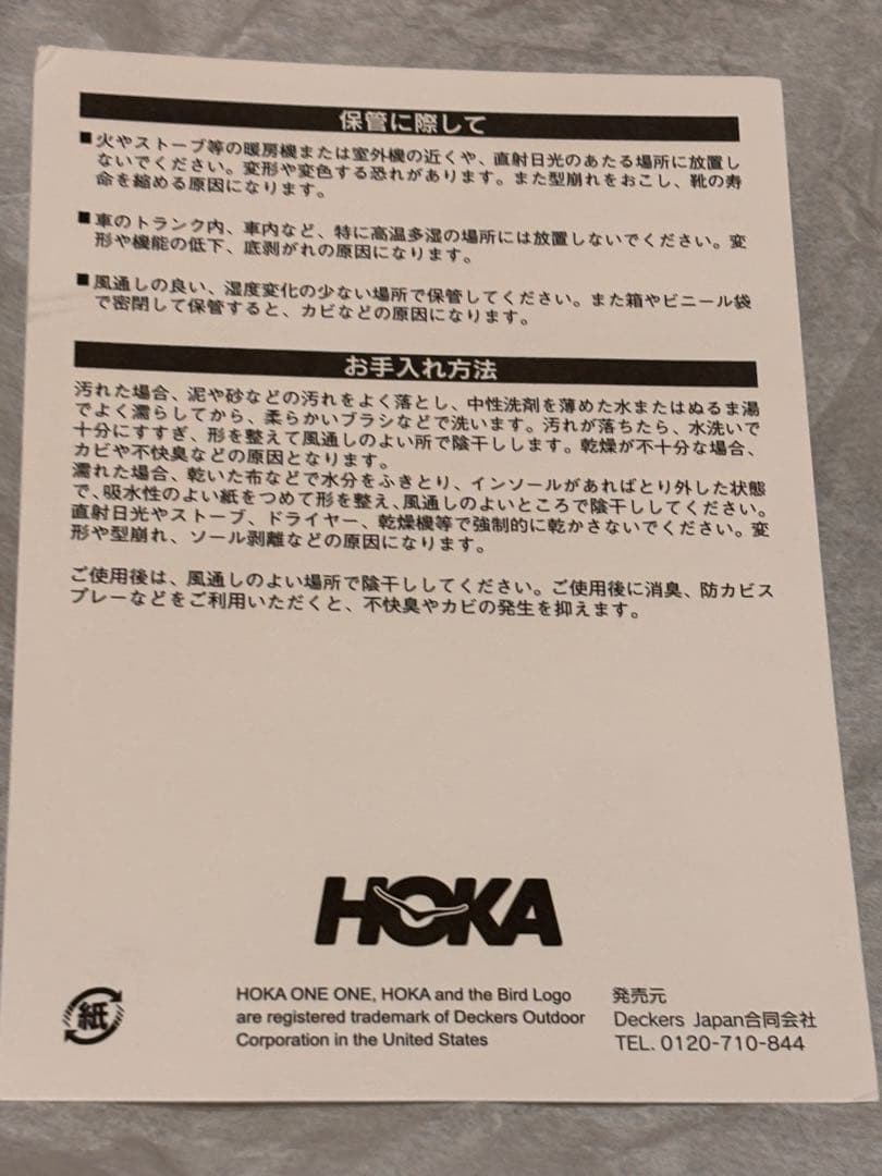新品 HOKA ホカ　アナカパ2ローゴアテックス