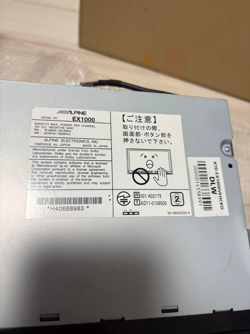 中*久様 ALPINE 10インチナビ EX1000 2019年地図 ATH20