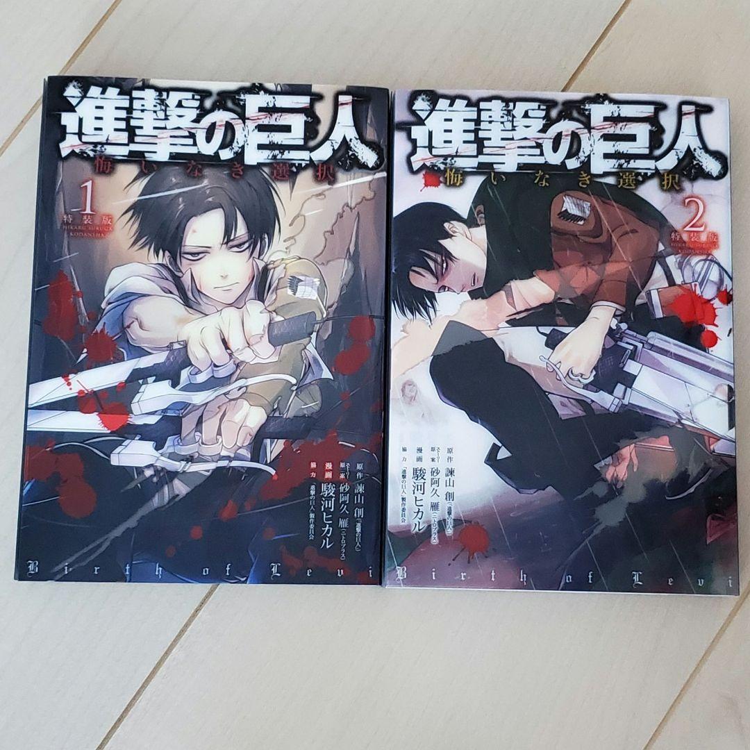 進撃の巨人 Before the fall 漫画 小説 スピンオフ 公式ガイド