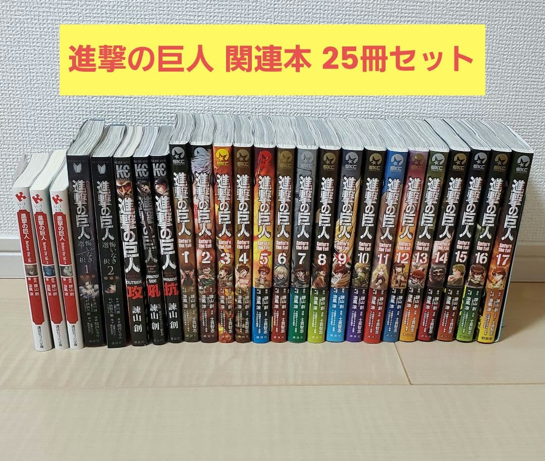 進撃の巨人 Before the fall 漫画 小説 スピンオフ 公式ガイド