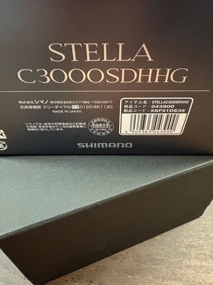 むぅ❗️シマノ　22ステラC3000SDHHG