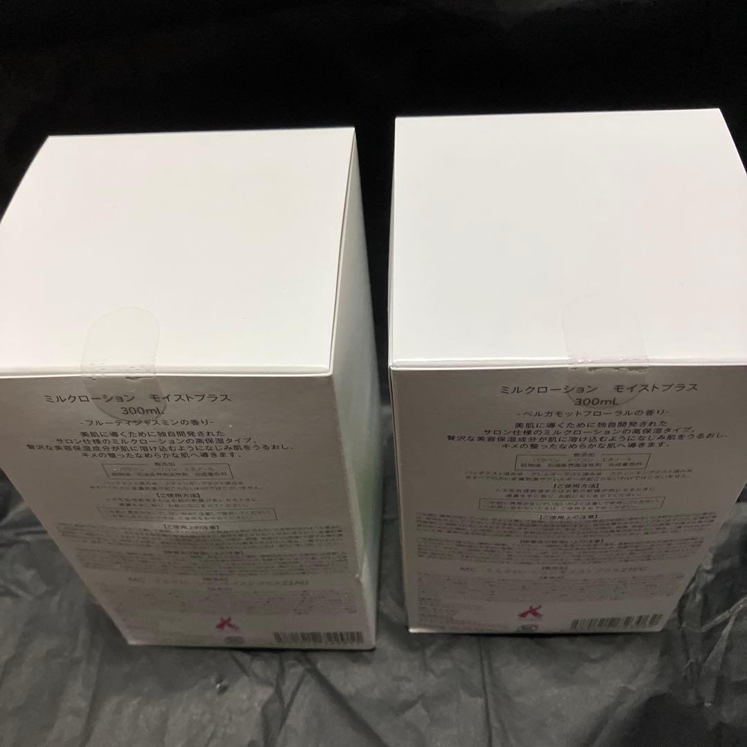 ミュゼ　ミュゼコスメ　ミルクローション　2本セット　希少